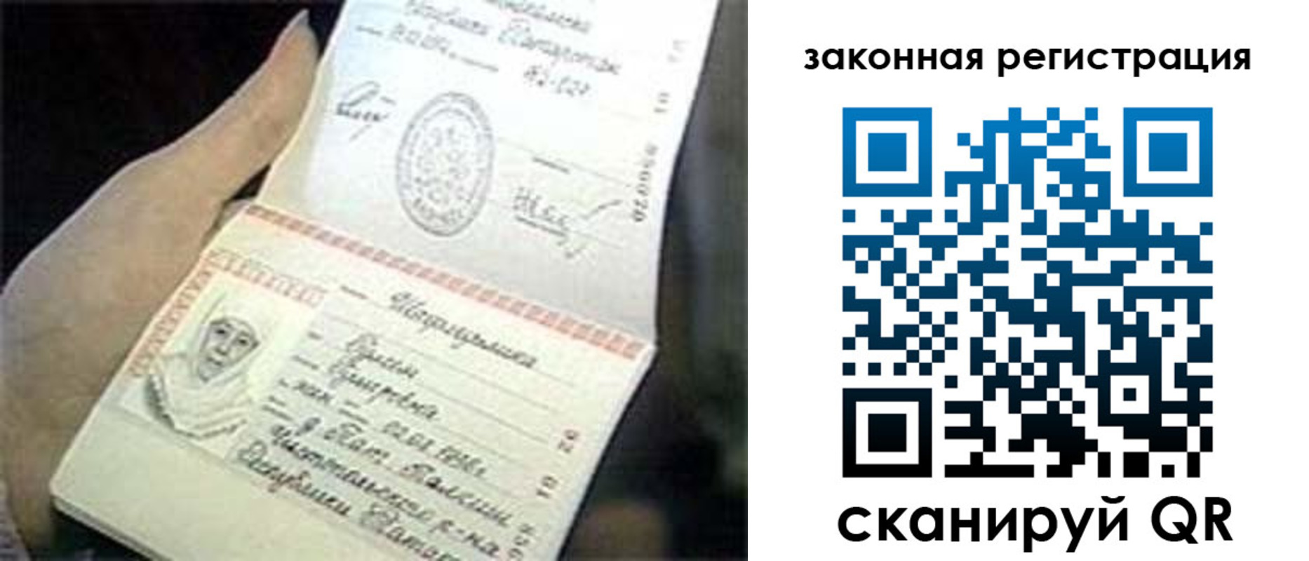 прописка для школы в Нефтегорске